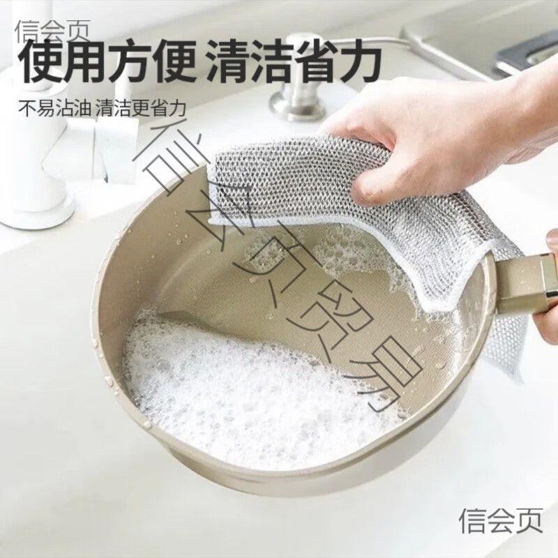 双面钢丝洗碗布银丝抹布替代钢丝球厨房不沾油洗碗巾金属丝百洁布