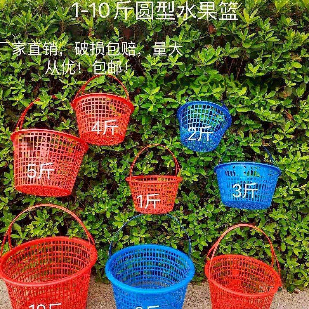 0.8-10斤圆形熟胶塑料水果篮草莓篮杨梅蓝莓鸡蛋篮采摘篮