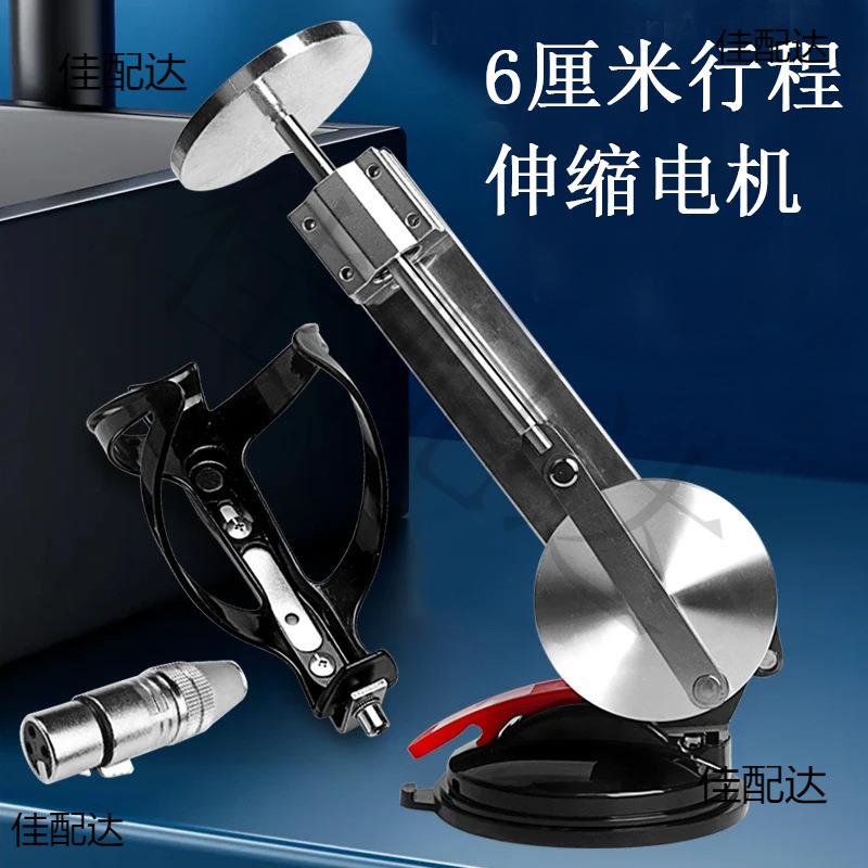 无级调速伸缩加长电机6cm可变角度大吸盘往复运动机械可乐杯支架