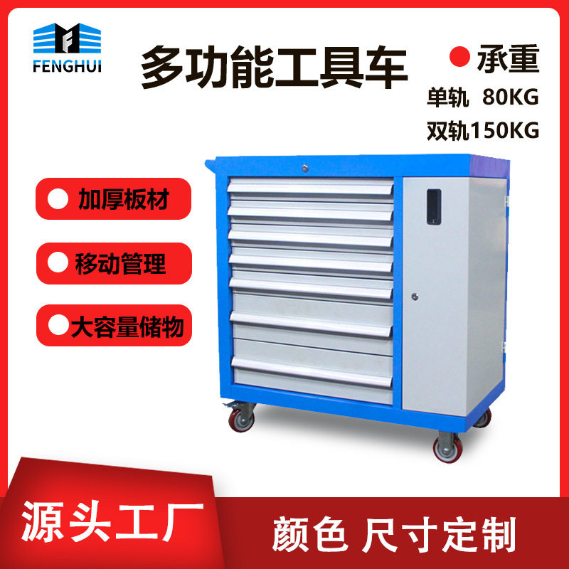 多功能工具车重型工具柜汽车维修铁皮柜工厂工作台车间移动抽屉式