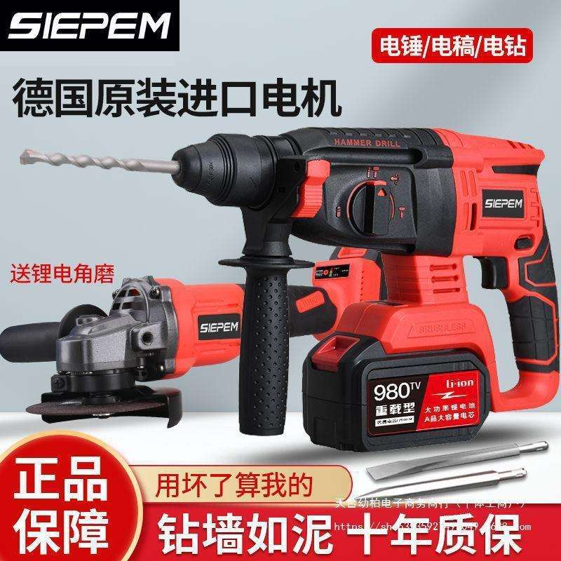 锂电电锤电镐两用电钻三用无刷充电式大功率混凝土家用冲击垒德株