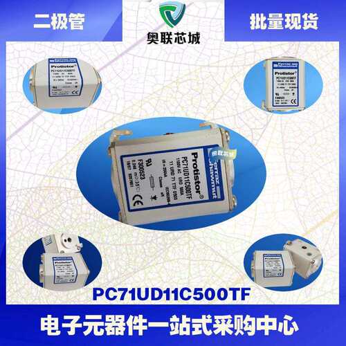 PC71UD11C550EF G300616 1100V 500A法国Ferraz罗兰熔断器