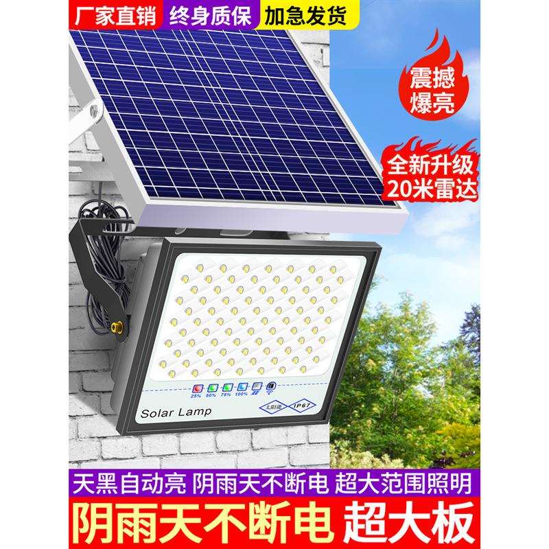 2024新款太阳能灯户外庭院灯超亮10000W防水室内外家用LED照明灯