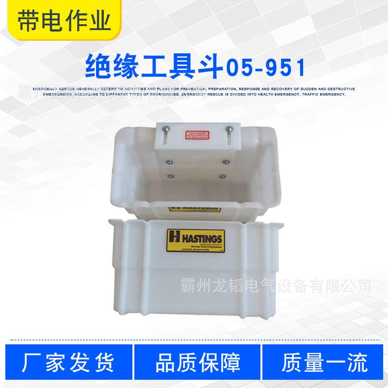 架空输电放置箱电力检修绝缘工具斗05-951斗臂车外放树脂工具盒