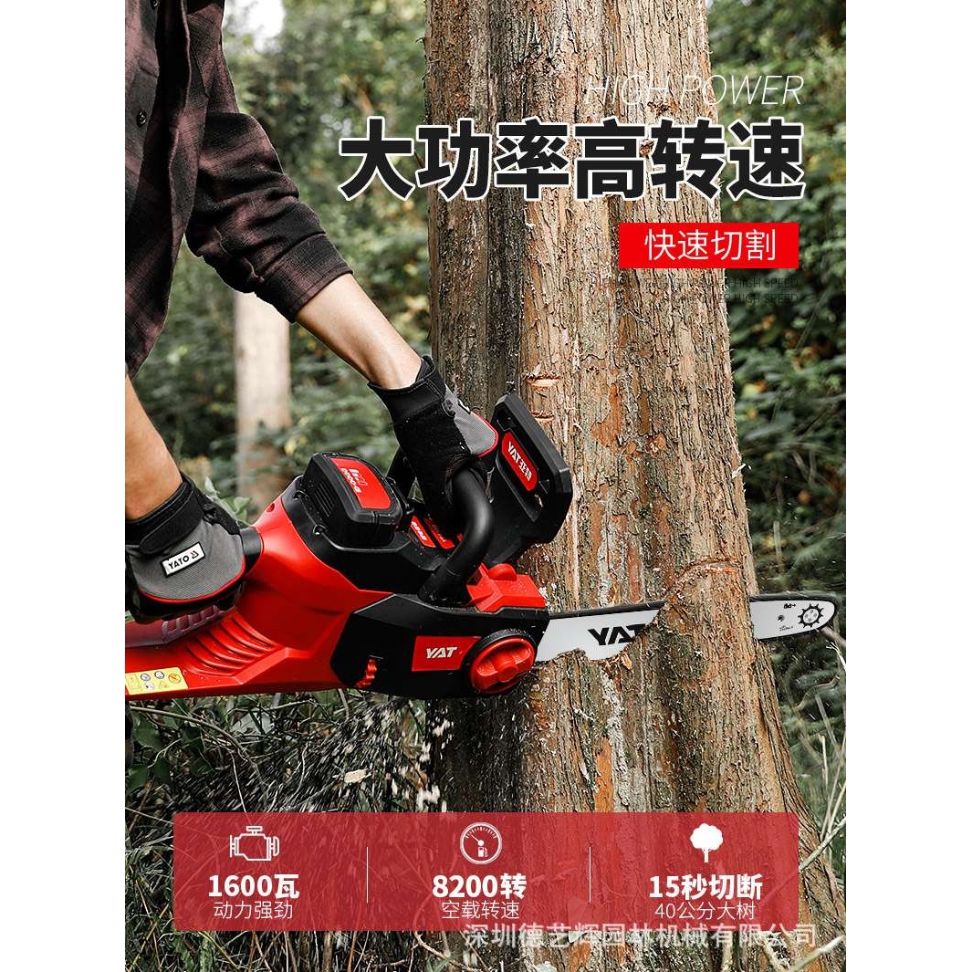 YAT亚特4388充电式电锯锂电大功率家用电链锯户外无线电动伐木锯