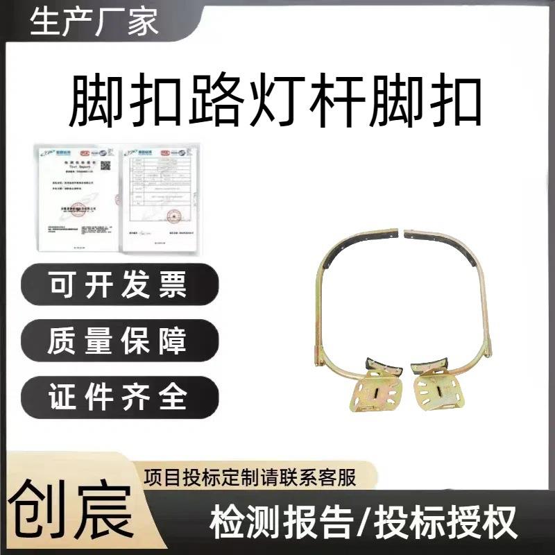 新款登高爬杆工具加厚型电工脚扣木杆脚扣水泥杆脚扣路灯杆脚扣