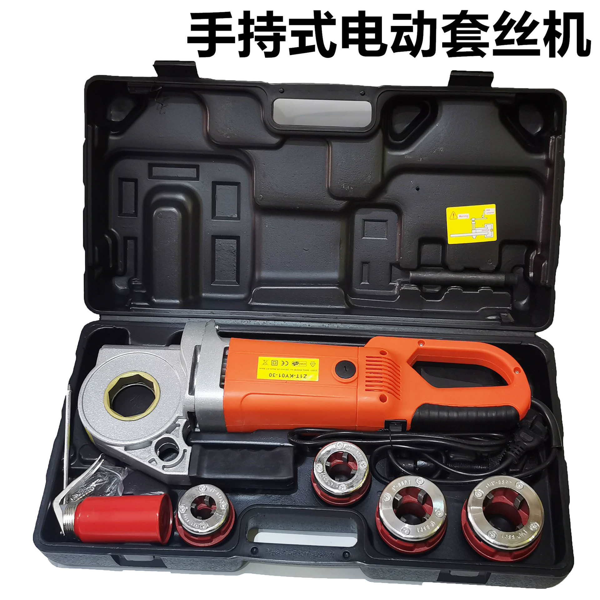 手持式电动套丝机镀锌管水管套丝工具4分6分2寸手持式套丝机