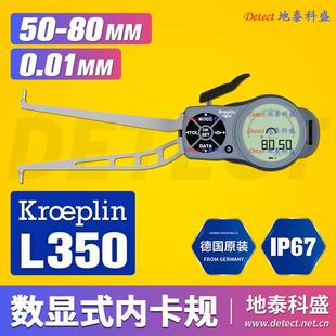 带表内卡规 德国KROEPLIN数显式 范围50 L350 卡规G350内径卡规