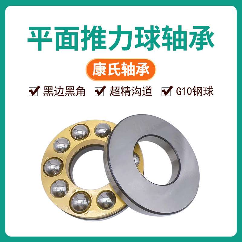 厂家直供平面推力球轴承51172M平面转盘轴承8172M大型转盘重载型