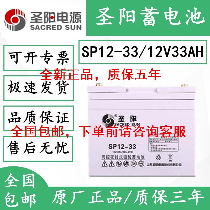 护机免3333房酸ups安电12伏铅eps配电室池/12v33ah蓄-维sp12 珠宝/钻石/翡翠/黄金 珠宝半成品 原图主图