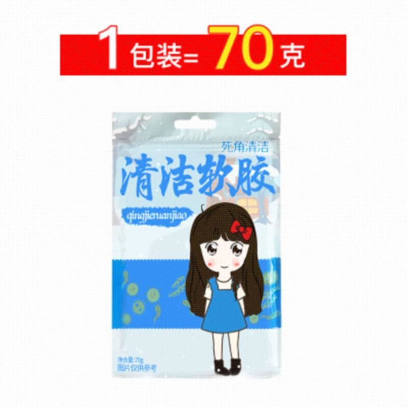 2021汽车出风口6多功能清洁软胶车内缝隙内饰磨光除尘球清洗泥沾