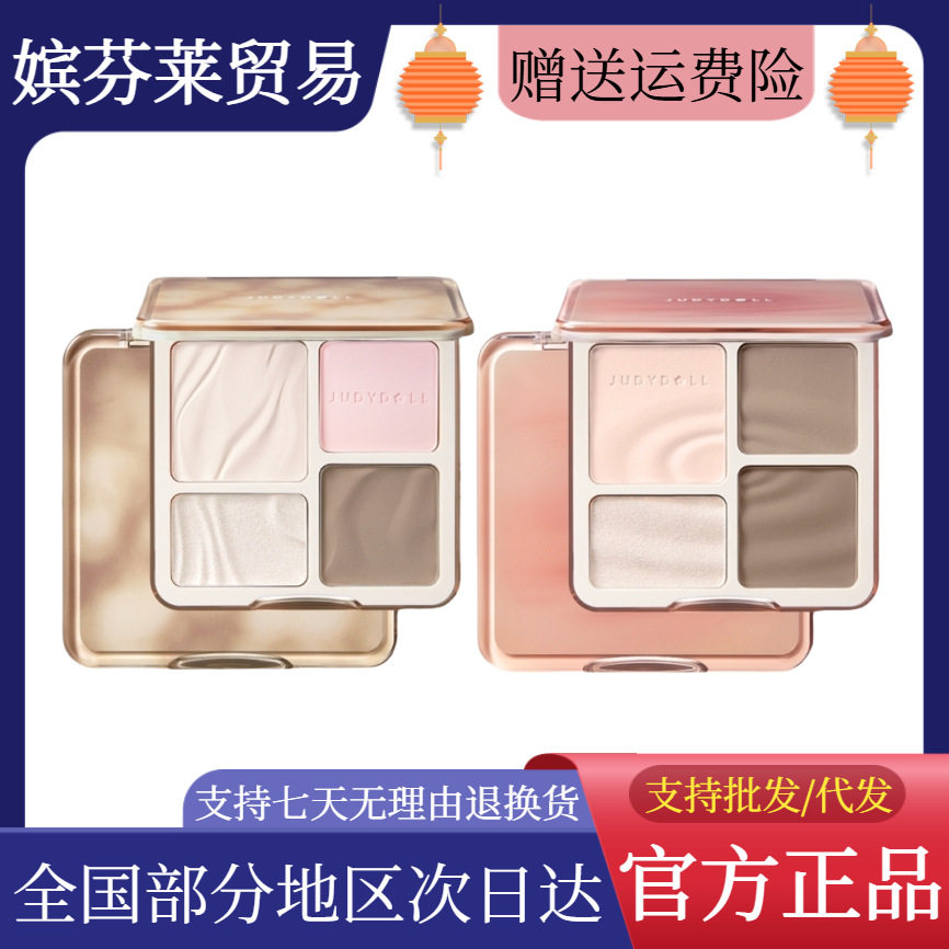 【官方正品】橘朵高光修容盘一体盘四色直鼻修容眼影哑光阴影提亮