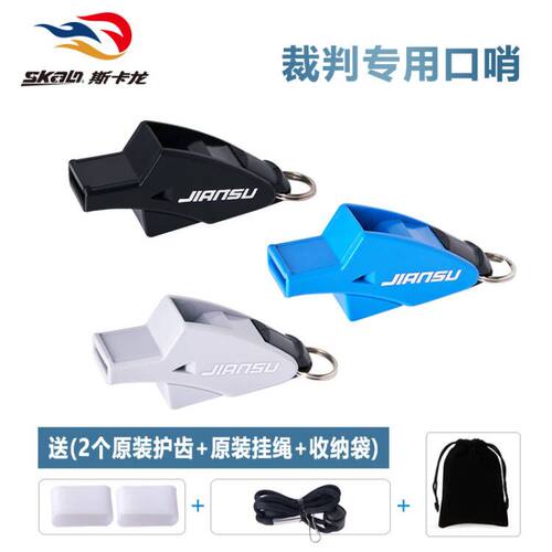斯卡龙裁判口哨品牌直销