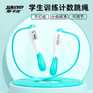 斯卡龙跳绳中考训练专用学生橡胶计数跳绳初中小学生体测训练用绳