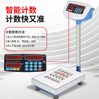 上海三峰电子秤TCS-100kg高精度计数秤台秤小磅称150kg电子称商用