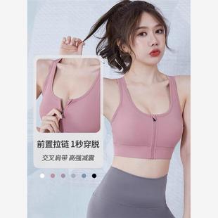 ACTIVE运动内衣女夏防震防下垂前拉链跑步瑜伽服高强度背心 MAIA