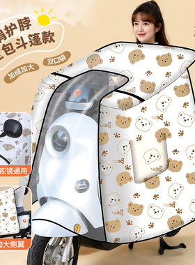 电动车挡风被冬季加绒加厚电瓶摩托车保暖防寒防风防水罩2025新款