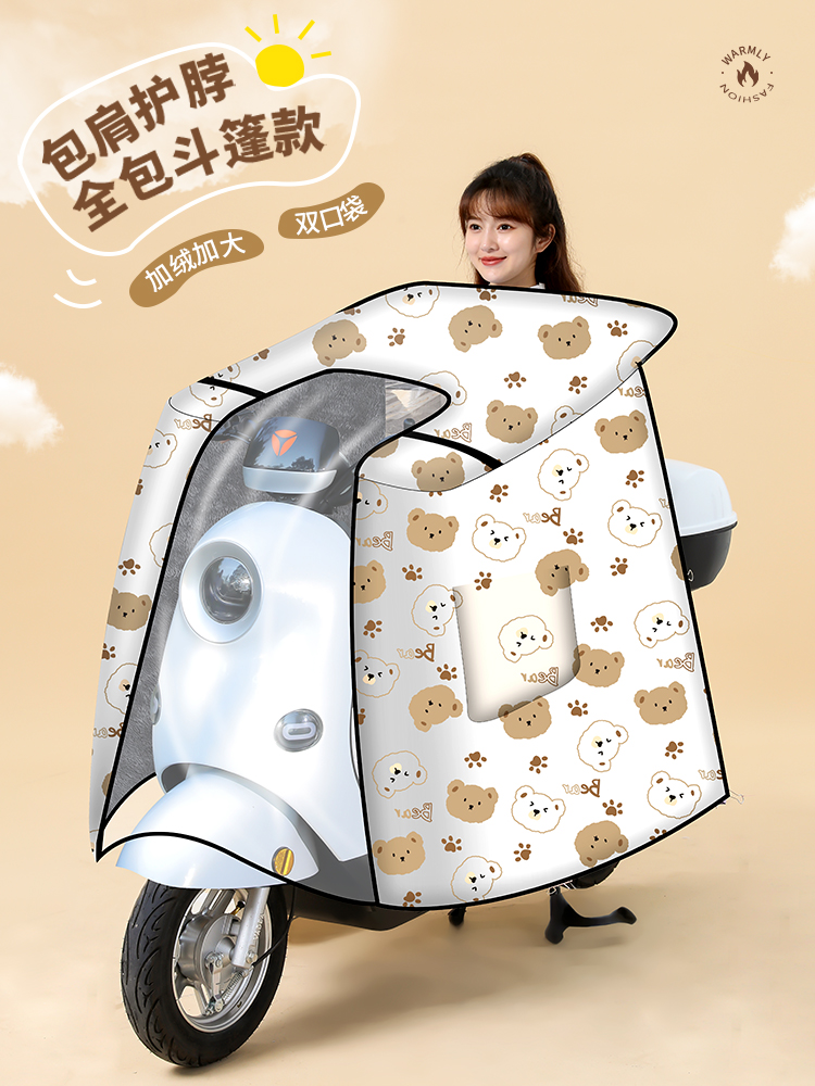 电动汽车挡风玻璃被冬绒加厚全包斗篷型电池摩托车防风防水罩24款
