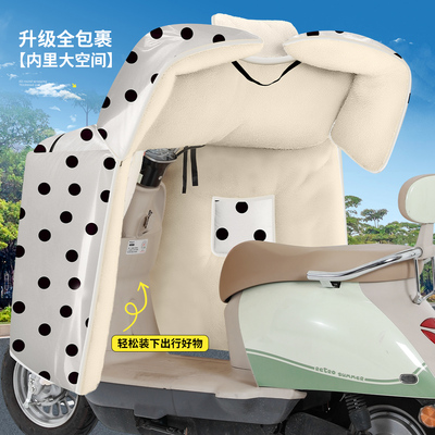 【全身防水膜】电动车挡风被冬季