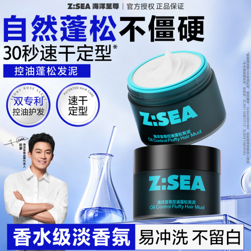 发泥发蜡男士定型喷雾发胶持久定型发型自然蓬松保湿造型啫喱哑光