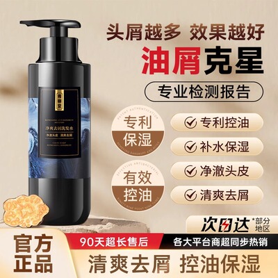 青幽堂洗发水去屑止痒控油蓬松
