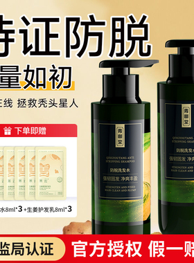 青幽堂防脱洗发水露育固发养发苗坚控油蓬松洗发膏官方旗舰店同仓