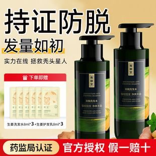 青幽堂防脱洗发水露育固发养发苗坚控油蓬松洗发膏官方旗舰店同仓