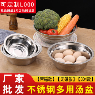 店商用礼品304不锈钢盆家用厨房铁盆饭碗圆形加厚汤盆不锈钢碗 2元