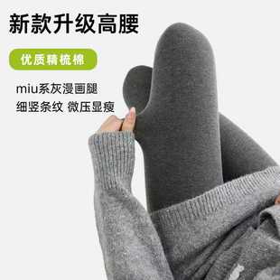 加绒加厚款棉灰色螺纹连裤袜女秋冬竖条微压显瘦外穿细条纹打底裤