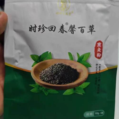 厂家直销百草香灸草本中药发酵养生灸时珍回春馨百草香灸成品直销