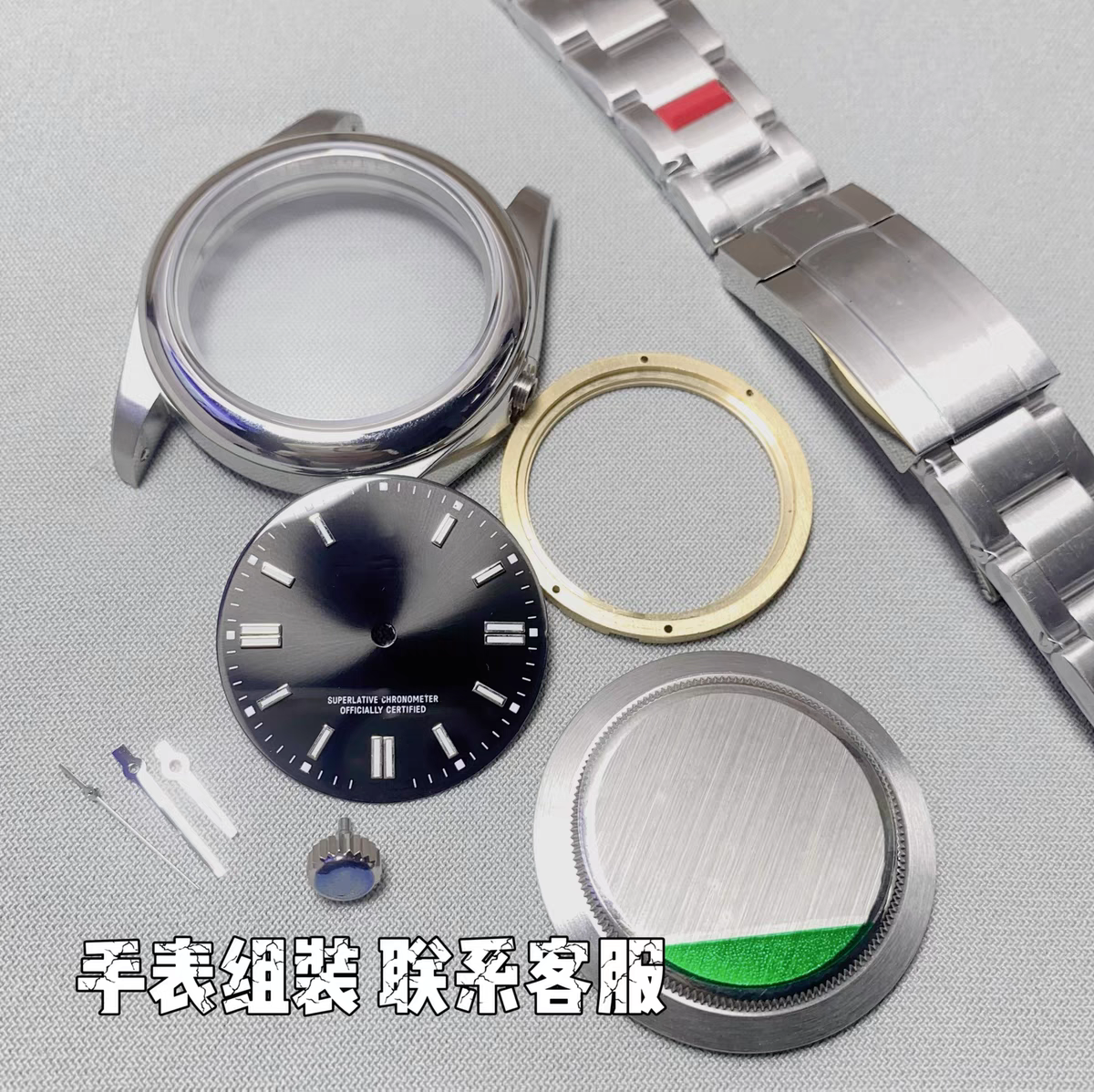 手表配件 蚝式恒动表壳41 适配2824 2130机芯表壳全套 蓝宝石玻璃