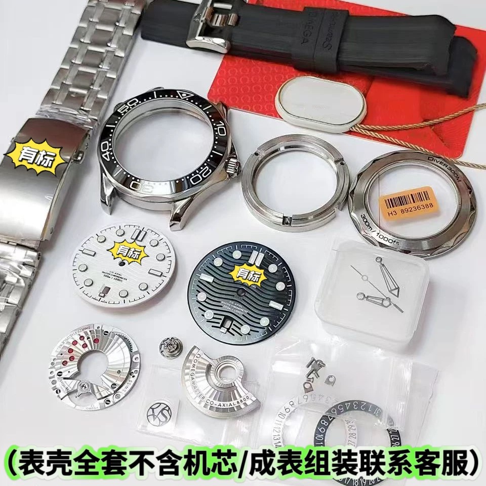 手表配件 代VS海马300表壳 适配2824 2130机芯 表壳全套 蓝宝石