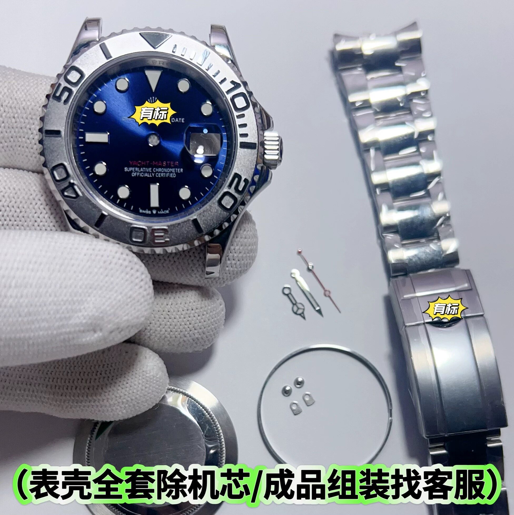 手表配件 游艇表壳 适配2824 3135机芯 表壳全套 904材质 蓝宝石