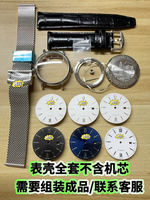 手表配件 代用柏涛适配2824 2892 2130 9015机芯表壳全套店长推荐
