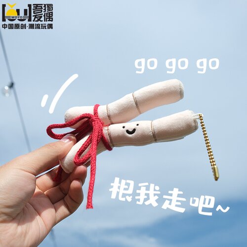 折耳根创意公仔可爱搞怪