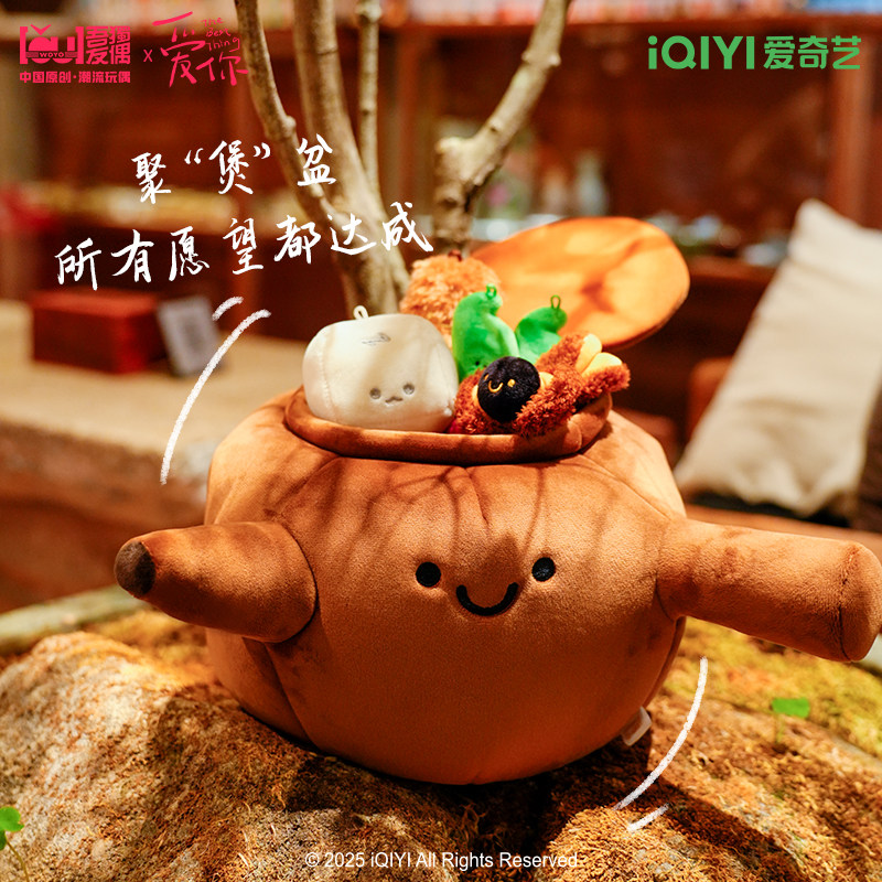 爱你×吾独友偶大药煲公仔中药玩偶本潮纲目文创玩具
