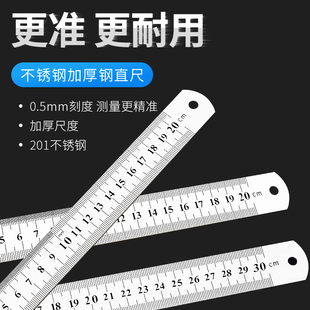 加厚不锈钢直尺15/20/30/50cm绘图米尺铁尺子钢板尺不锈钢尺1米