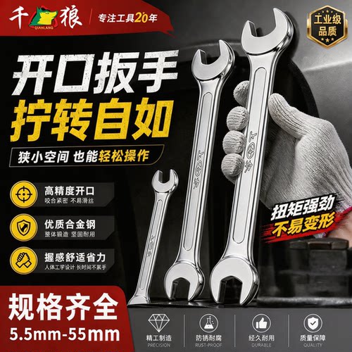 开口扳手双头呆板手叉口小号固定扳手扳手工具套装8-10-14-17家用