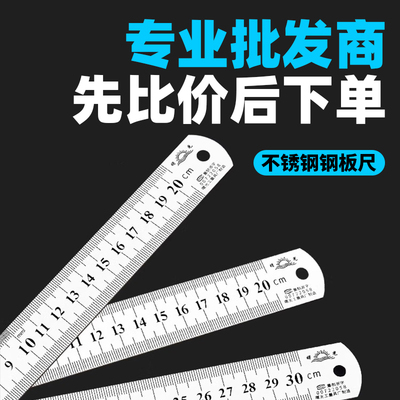 曙光加厚不锈钢直尺15/20/30/50c