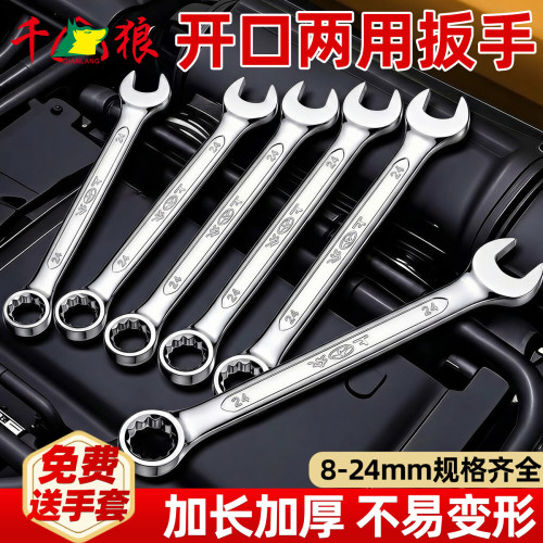 两用扳手10号13呆梅开口梅花扳手扳子扳手工具套装8-24mm叉口板子