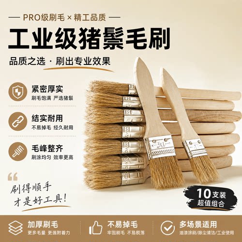 混猪鬃油漆刷混鬃猪毛刷长毛刷子扫灰刷硬毛鬃毛工业级棕毛刷清洁