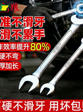 开口扳手两用呆头板手套装叉口双头呆扳手小板子五金扳手工具大全