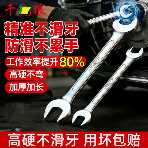 开口扳手两用呆头板手套装叉口双头呆扳手小板子五金扳手工具大全