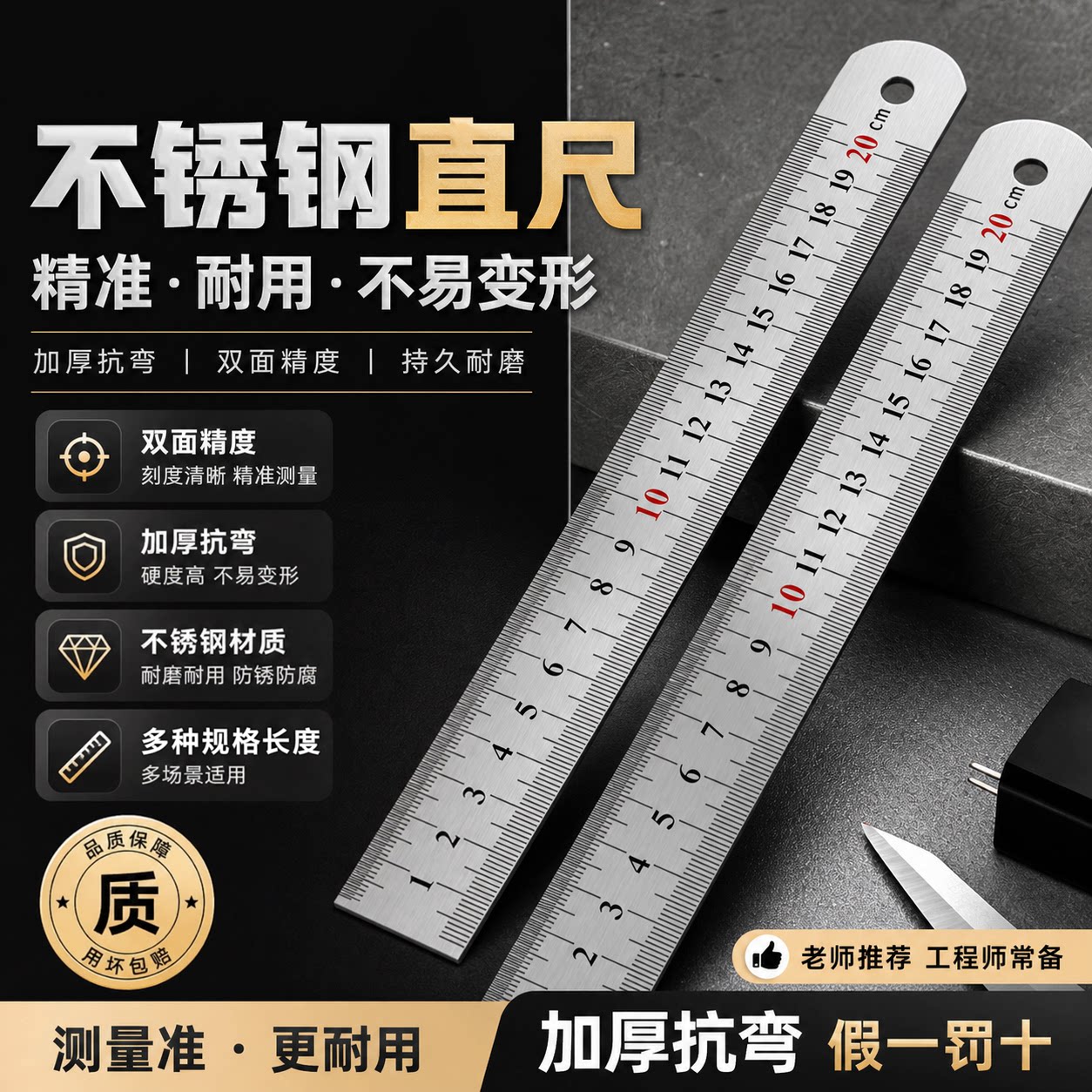 钢尺硬15刚板尺60铁尺1米加厚高精度不锈钢直尺精准30/50cm长尺子