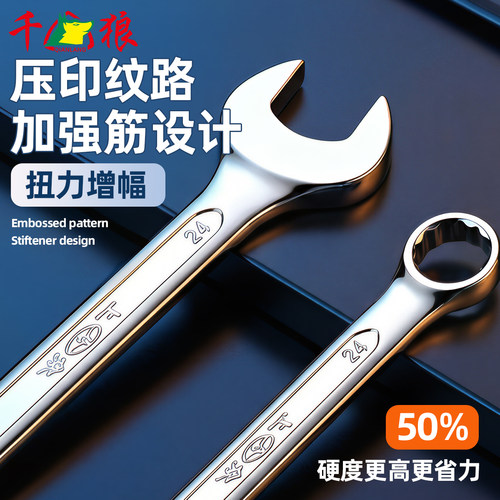 梅开两用扳手开口梅花13号14扳手呆扳子梅开汽修工具套装8mm-24mm