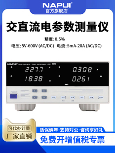 NAPUI纳普数字功率计交直流电参数测量PM9804智能电压功率测试仪