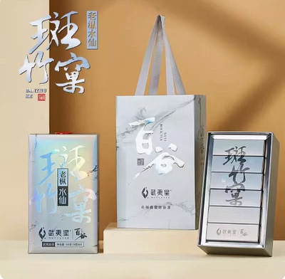 武夷星旗舰店山场盛筵百谷银装-斑竹窠老枞水仙（2021新款）54g