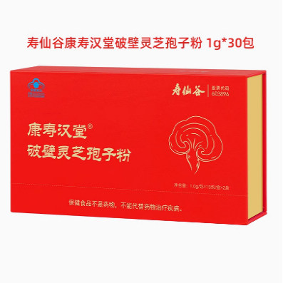 寿仙谷康寿汉堂破壁灵芝孢子粉三特色产区绿茶