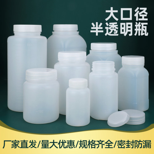 聚乙烯大口瓶样品取样瓶500l广口塑料瓶密封试剂分装瓶食品级刻度