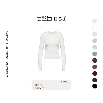 之塑棉系列紧身长袖高弹棉打底显瘦美式ABG辣妹圆领正肩短款T恤